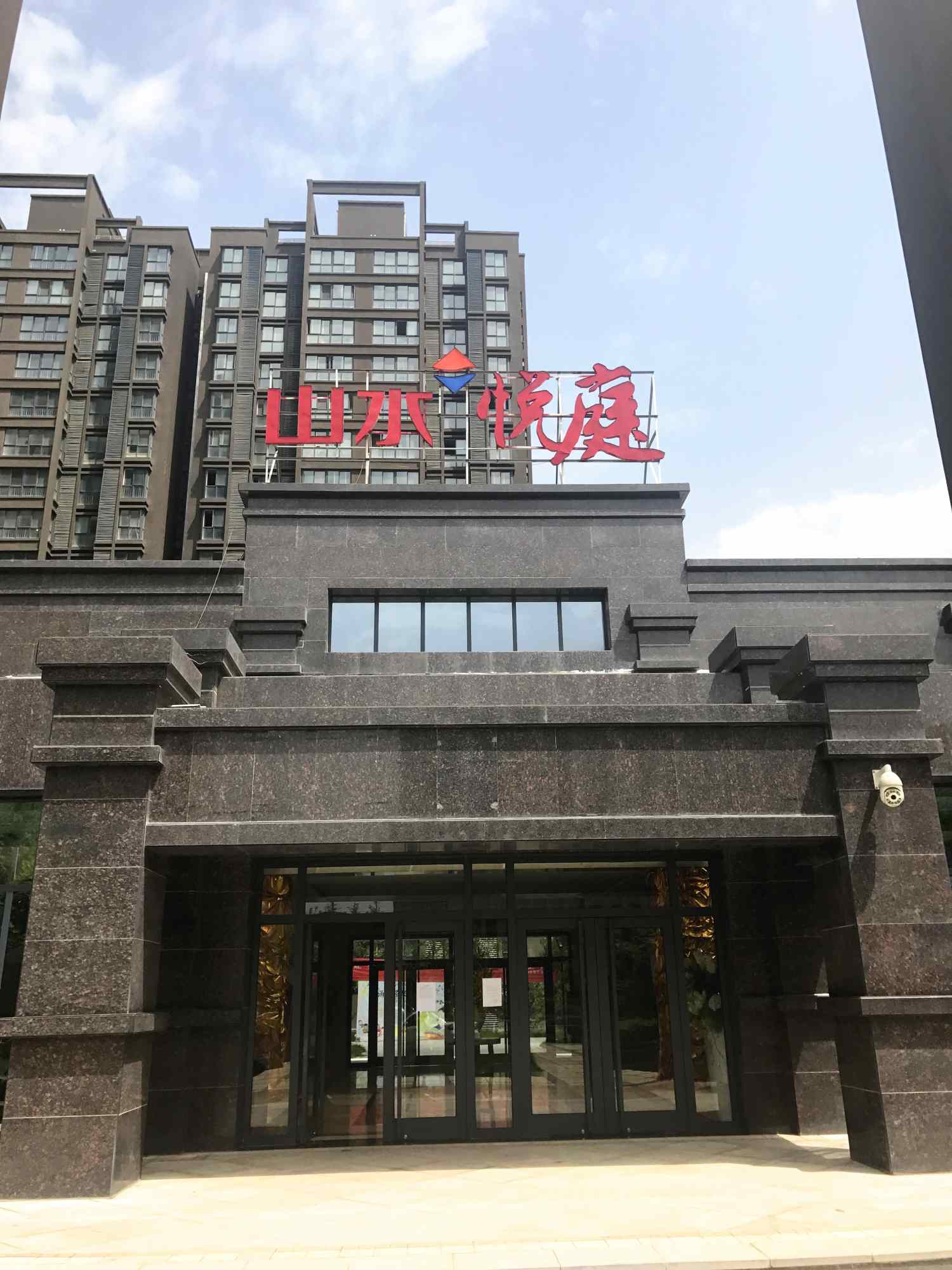 山水·岭秀-楼顶发光字,立体字-陕西标识标牌加工厂,西安标识标牌设计